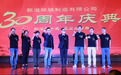 新溢眼镜:恪守骨子里的“香港精神”,做可信赖的中国品牌