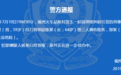 福州59岁男子因邻里纠纷捅死3人 嫌犯已被抓获