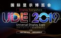 维信诺柔性显示技术创新 赋能智能出行时代