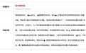 20年后打老师案将宣判 教体局：教师与学生欠缺沟通