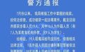 外教市场乱象：黑劳工、低学历、性侵通缉犯