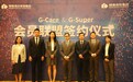 绿地会员权益新时代：资源协同，优势互补，互惠互利，共荣共生