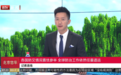 一未文化合作北京卫视王牌新闻主播邬晔纬：为重磅IP献声