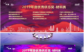 赞！卓宝获评天泰集团2019年度优秀供方奖 | 同行者