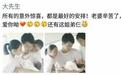 佟大为再当爹！关悦生第三胎得子 家庭照曝光