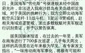 解放军报：美国为何“哪里不乱搞哪里”？