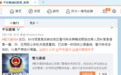 17岁少年自述看守所遭性侵：每次受害后都拉肚子
