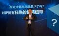 阅文集团推IP共营合伙人制 欲做中国“漫威”