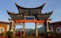 鸡足山九莲寺“慈心禅三”修习营报名通启
