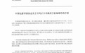 藏族导演机场被带走 青海警方：擅闯控制区被拘5日