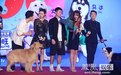 《神犬2》《变形计》联合发布会 韩寒因爱犬被替生气