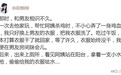 [晚FUN来了]绿帽界清泉 我凭本事被绿的为啥不开心