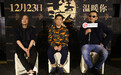 专访梁朝伟：拍完《一代宗师》不想沉重，《摆渡人》很有趣