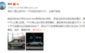 李想质疑LeSee发布现场造假：是纯正的PPT壳子