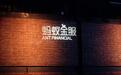 蚂蚁金服CEO：支付宝将引入区块链技术