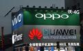 华为出货量全球第三不料后院起火，OPPO首成国内第一