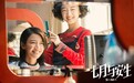 第36届香港金像奖提名出炉 《七月与安生》12项领跑