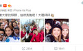 《奔跑吧》大理录制合影曝光 林志玲容祖儿等入镜