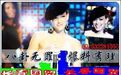长春国贸：曾坐拥220多万粉丝 以爆料娱乐圈内幕闻名