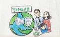 地球资源还能维持多久？你的消费方式决定地球的未来