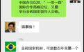 金砖峰会一召开 美国的朋友圈“炸了”