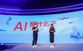 中国平安一举发布10大AI服务，人工智能“飞入寻常百姓家”