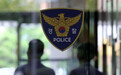 中国女子韩国旅馆内被刺死 同住韩籍男子下落不明