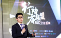 凤凰网郝炜：商业向善关键在于形成解决方案