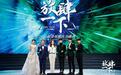 2017移动视频风云盛典在京举行 TFBOYS赵丽颖获大奖