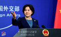 [夜读]美台再试图加强交往大陆将“武统台湾”？外交部回应