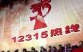 2018年3.15：买过这八十只股票的投资者可以提起索赔