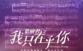 陈妍希演邓丽君 江珊侯勇饰演其父母何润东也加盟！