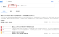 “为你付”被消费者投诉涉嫌欺诈、跑路  点融网创始人郭宇航或卷入漩涡