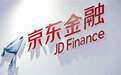 京东金融“再摊大饼”：获安联中国财险子公司33.33%股权