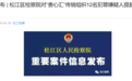 上海检方对“善心汇”传销组织陆某、丁某某等12人提起公诉  涉案下级会员约11万人