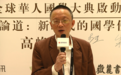 陈卫平：中国文化内涵包含三方面 文化复兴表现在其中