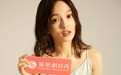 张韶涵说出了她少女颜的秘密 原来我们都忽略了这些