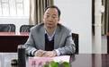 西南林大校长被A级通缉 被通缉前一天仍在岗