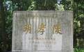 康熙为何六次为朱元璋扫墓 且在墓前三跪九叩？