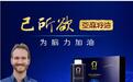 尼克·胡哲南京激情开讲 己所欲亚麻籽油为追梦者加油