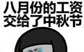 [FUN来了]8个人一顿饭吃了40万？老板：迪拜人请客