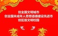 小手牵大手 文明一起走