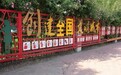 宜君县开展“弘扬好人精神争做文明少年”教育活动