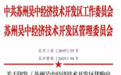 房价打七折！上海旁边这个名城也来“抢人”了