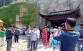 淄博博山区开元溶洞：“五一”小长假游人如织