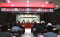 陕西省自然资源厅副厅长董普选出席煤田地质2019年环境地质灾害地质工作会