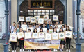 研学旅游两不误 香港学生在象山体验鱼拓技艺