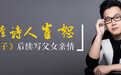 崔恕再推亲情力作 倾心为女儿Silvia唱作新歌