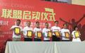 “好人联盟”启动 高搜易用行动践行公益使命