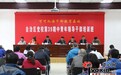 弘扬可可托海精神 坚定领导干部理想信念